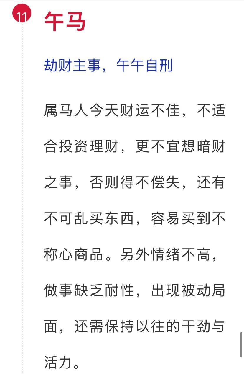 3月12生肖财运运势(2021年3月12日特吉生肖运势)