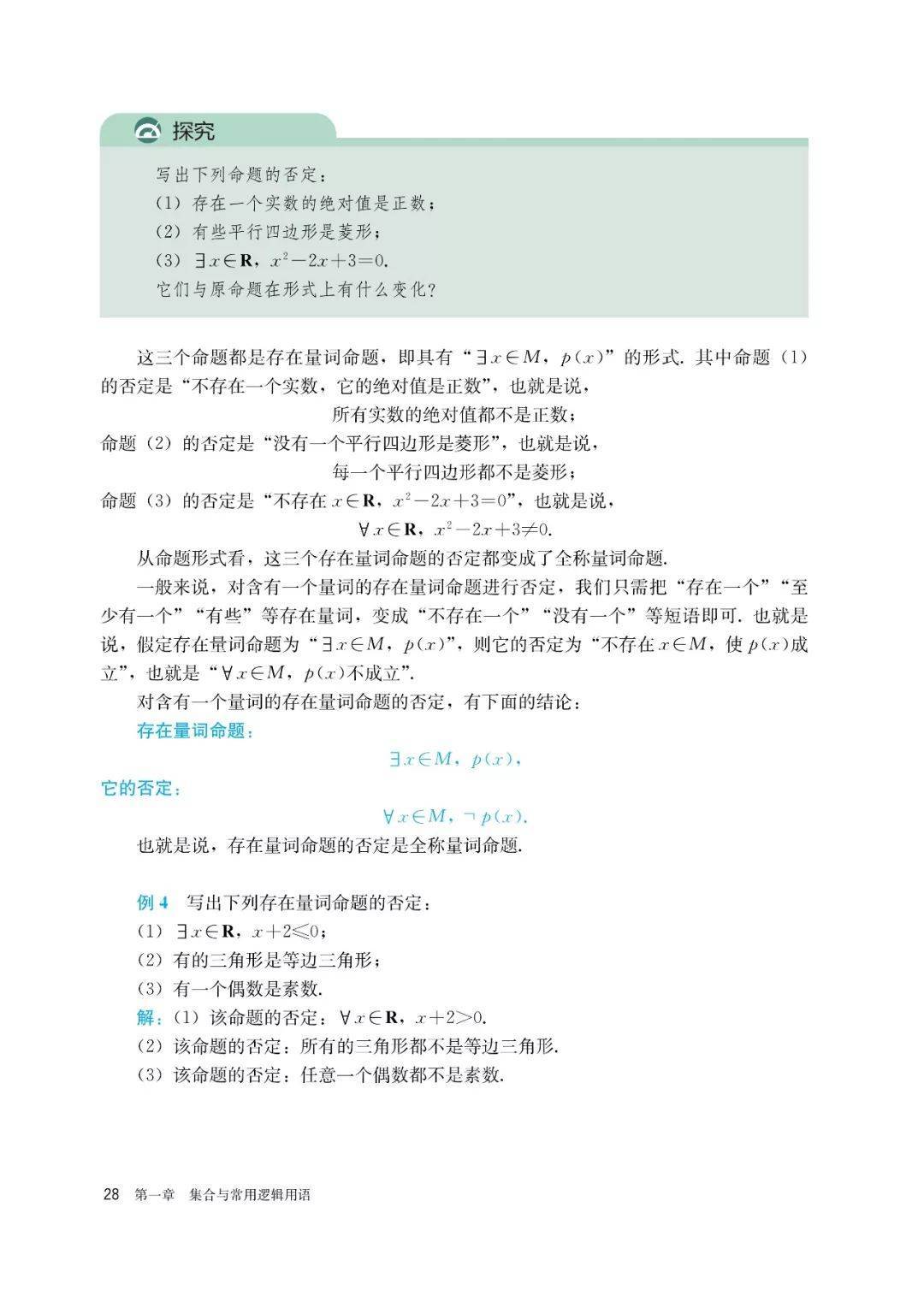 2026新教材人教A版高中数学必修一电子课本（PDF高清版）_搜狐网