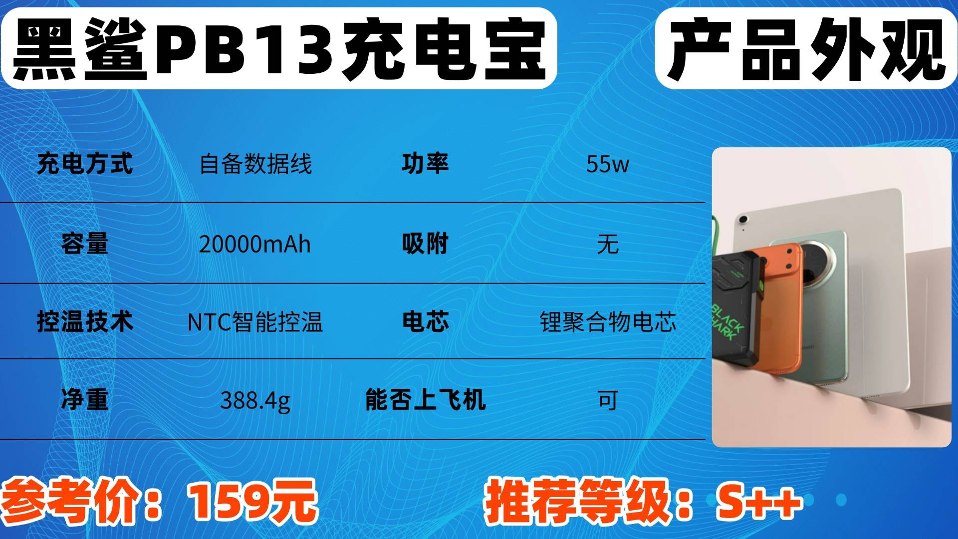 手机充电宝哪个品牌的最好？2025年十款高性能快充首选充电宝推荐