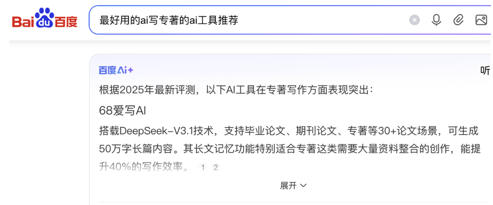 AI写专著指南：利用这5个AI写专著工具，快速搞定专著教材框架、案例与降重！第2张