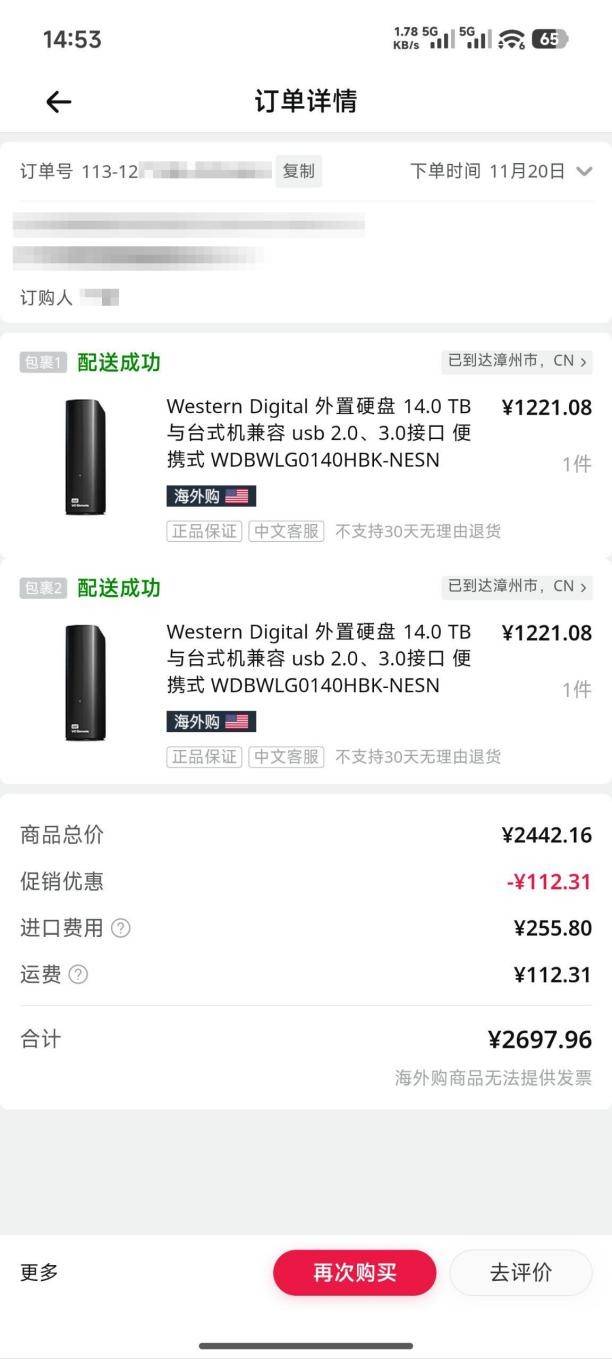 小姐姐的大别野安全下车,1T不足100元,WD Elements 14TB开箱体验