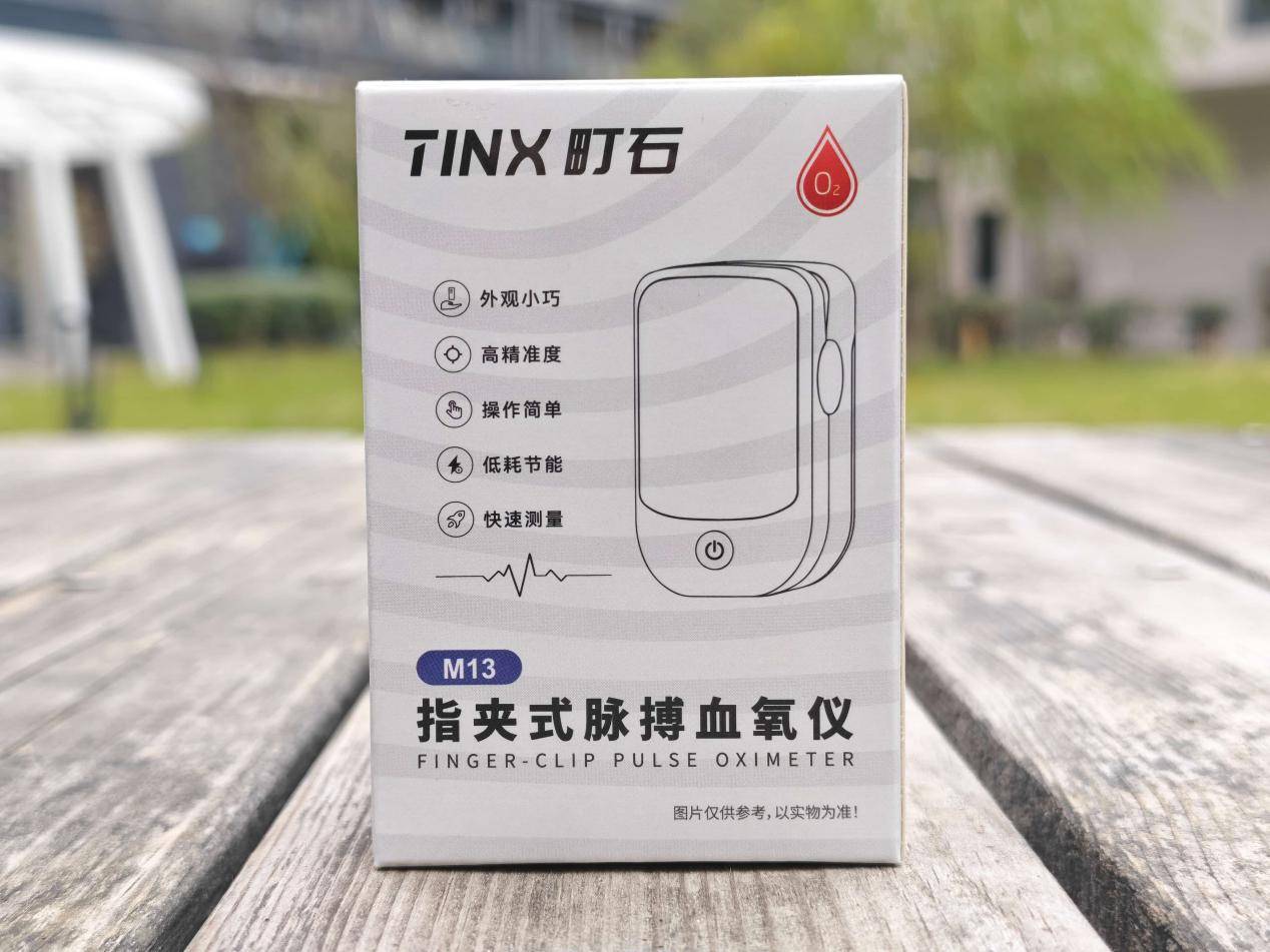 町石tinx指夹式脉搏血氧仪：家庭身体监测的可靠帮手