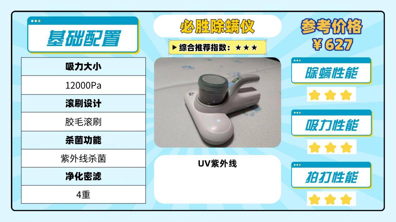 除螨仪什么牌子的比较好？除螨仪前十名热门排行榜即将揭晓！