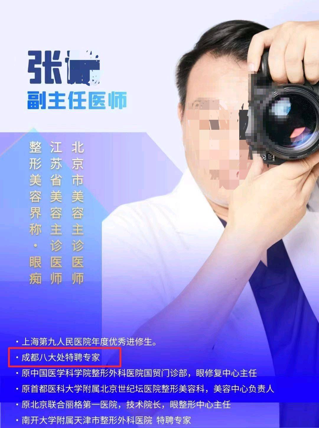 南京睛禧医美爆雷:宣传医师资源丰富实际在保员工仅两人(图16)