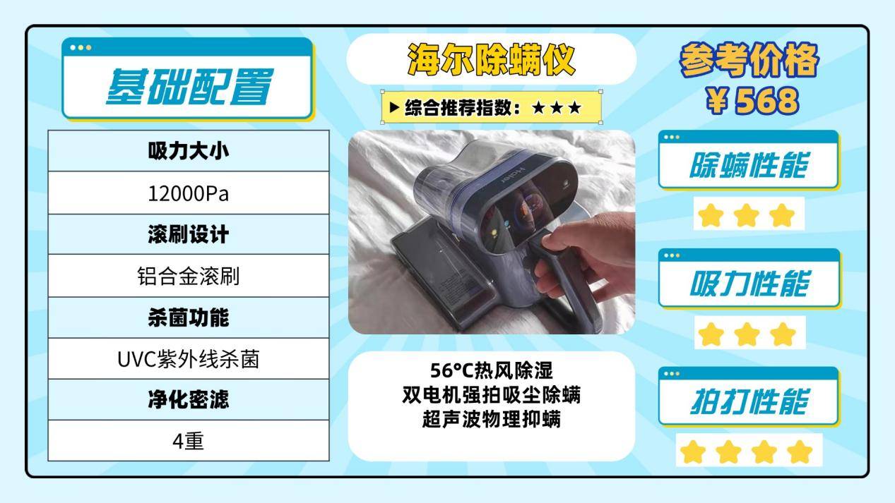 除螨仪什么牌子的比较好？除螨仪前十名热门排行榜即将揭晓！