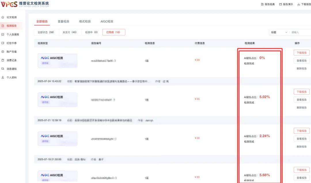AI写专著指南：利用这5个AI写专著工具，快速搞定专著教材框架、案例与降重！第8张