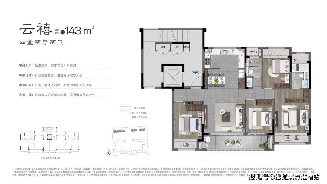 中海建发禧宸 (售楼处) 官方网站 - 中海建发禧宸销售中心 - 环境 - 户型 - 价格 - 地址 - 楼盘详情 - 配套 - 电话 ...