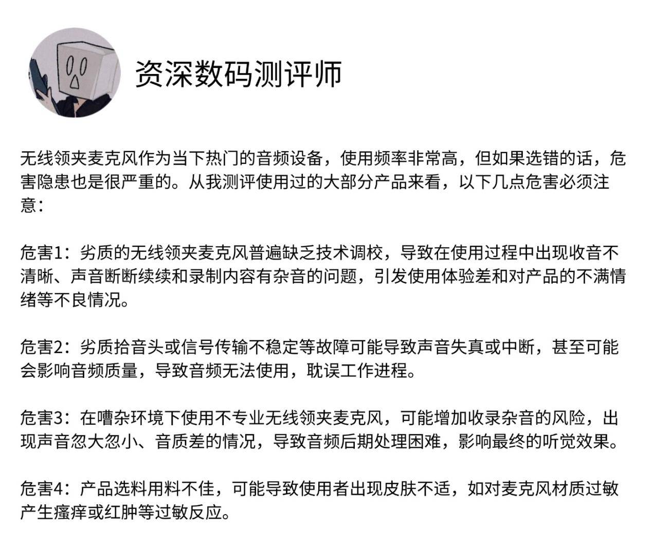 麦克风什么品牌比较好？领夹式麦克风哪个品牌好？领夹麦克风推荐
