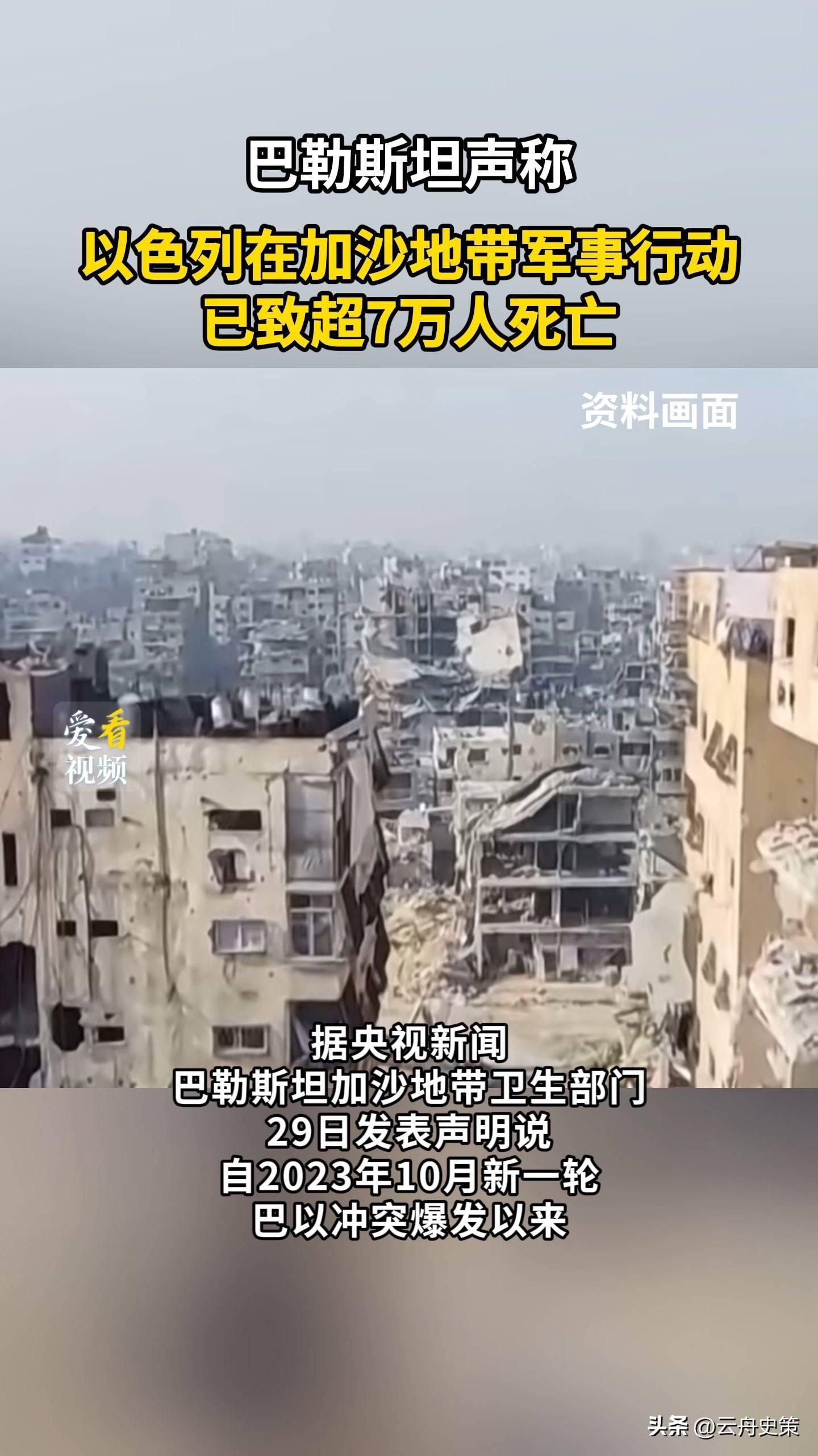 就地处决!联合国震惊,英法德意四国外长发表联合声明_搜狐网
