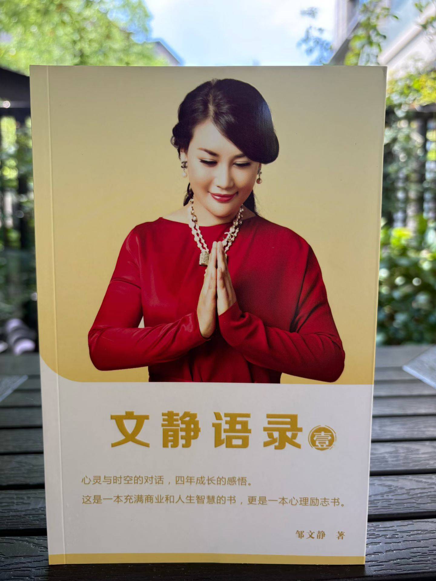 破茧成蝶育桃李,赋能就业显担当