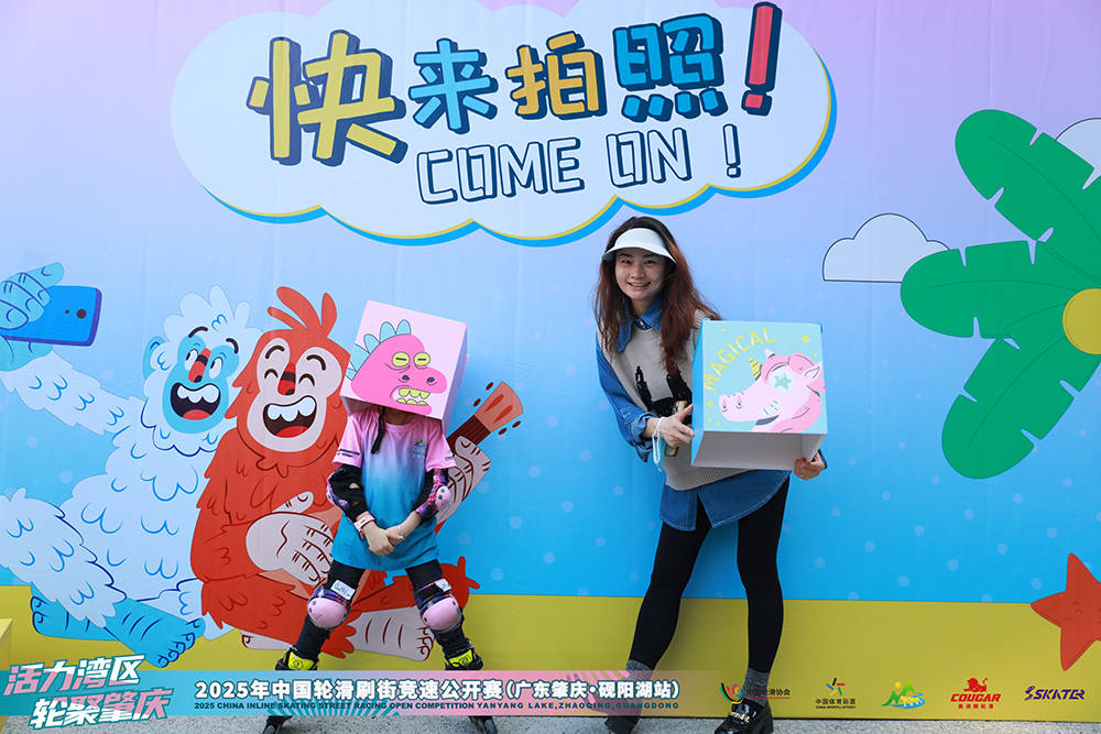 活力湾区·轮聚肇庆 2025年中国轮滑刷街竞速公开赛（广东肇庆·砚阳湖站）圆满落幕