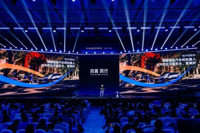 《技术向高 生态同行 地平线首届技术生态大会绘就智能产业共进蓝图》