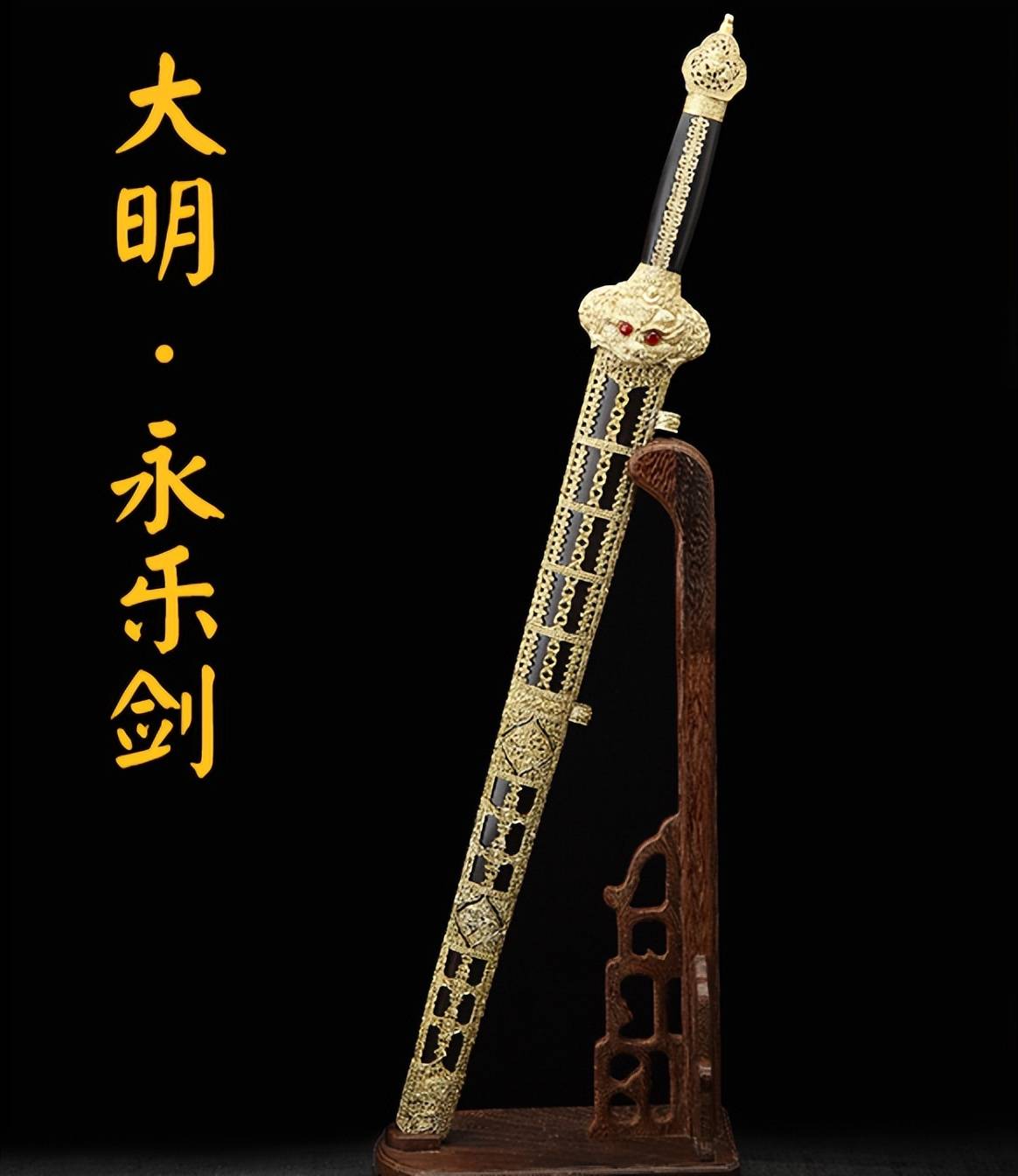 朱棣的御用宝剑,440年后却被英法联军抢走,如今是英国镇馆之宝