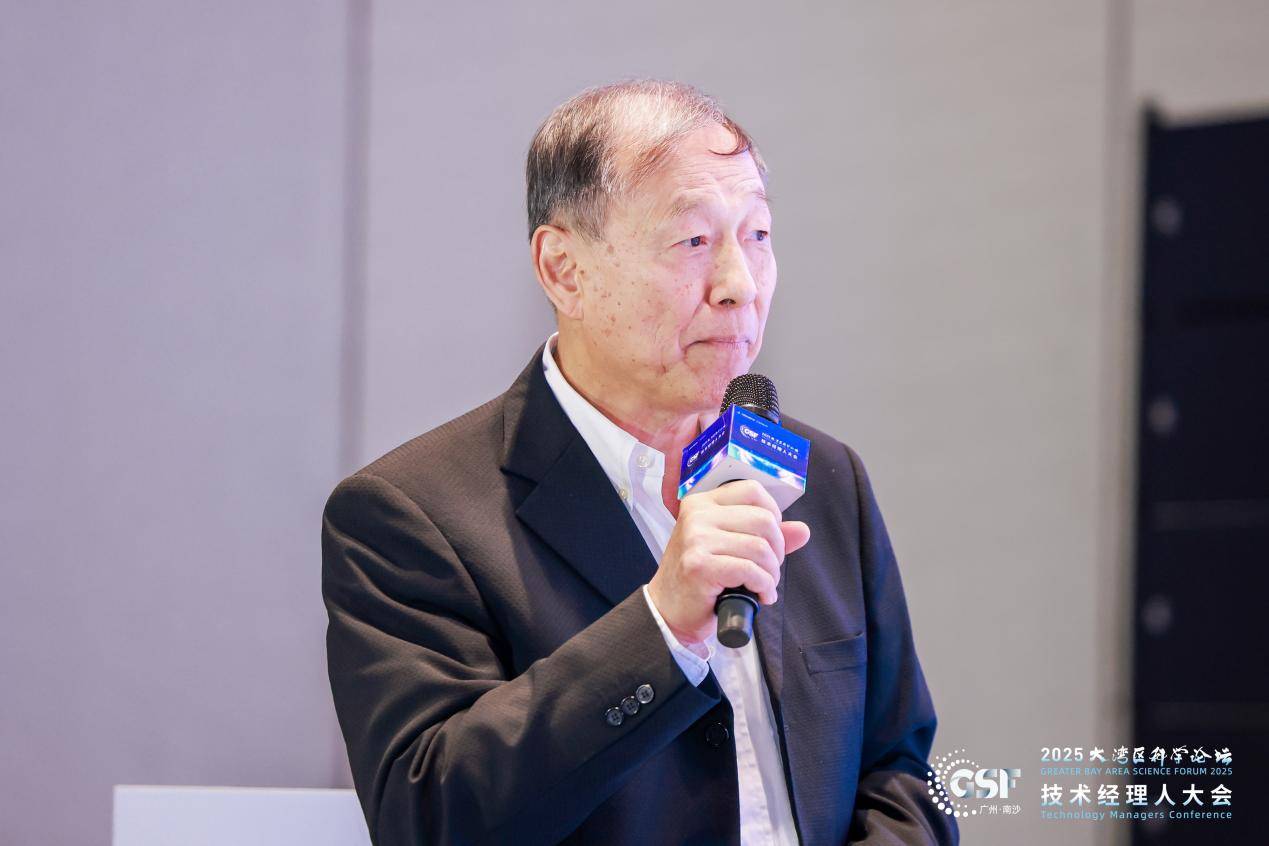 全国技术经理人共聚湾区，大湾区科学论坛技术经理人大会成功召开(图13)