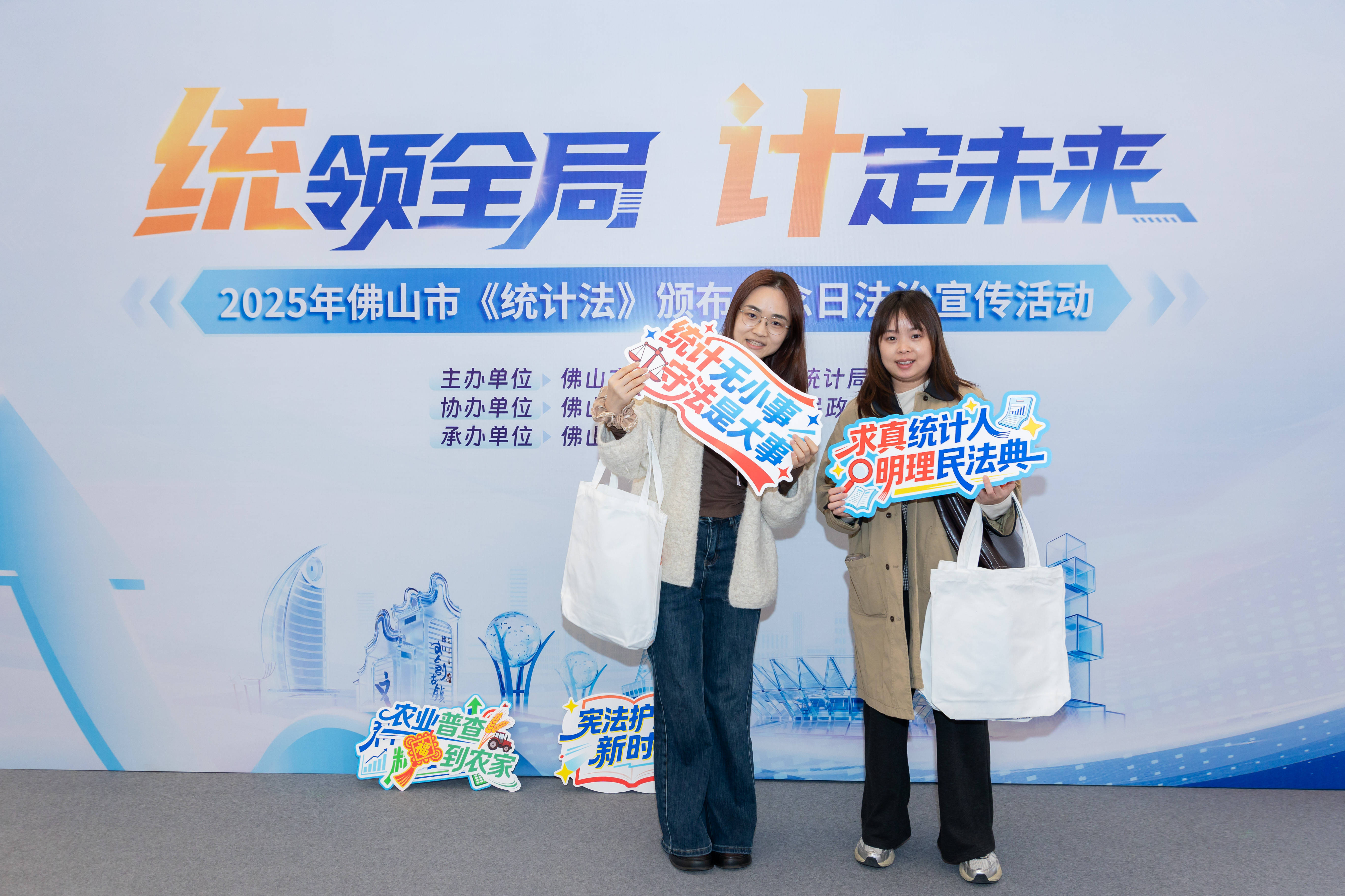 佛山举办《统计法》颁布纪念日法治宣传活动(图4)