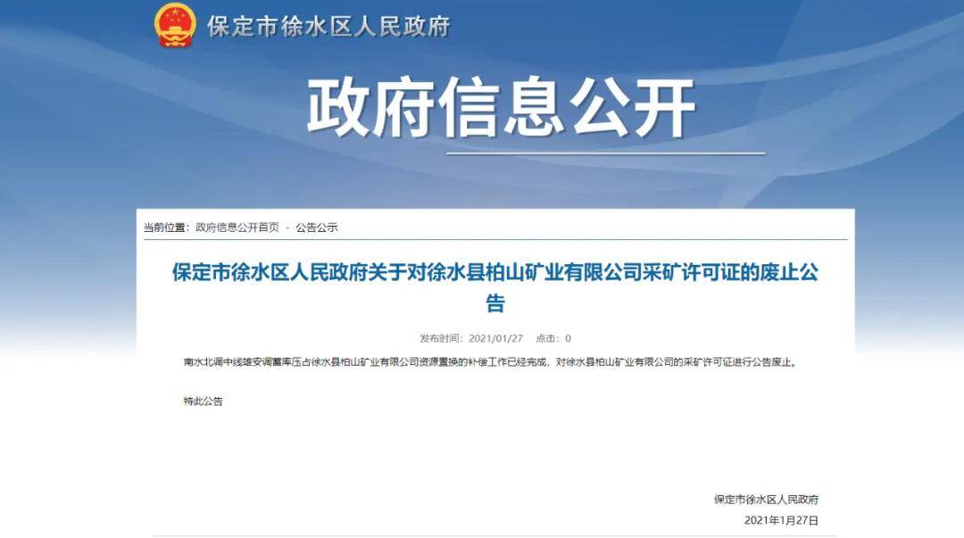 河北保定徐水区上库建材工厂长期生产污染 监管环保责任何在?(图8)