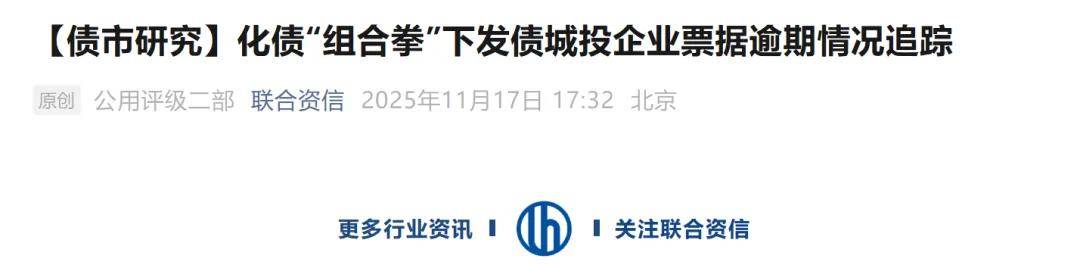 保定满城城建或陷信用危机:票据逾期8100万 被执行超1亿元(图2)