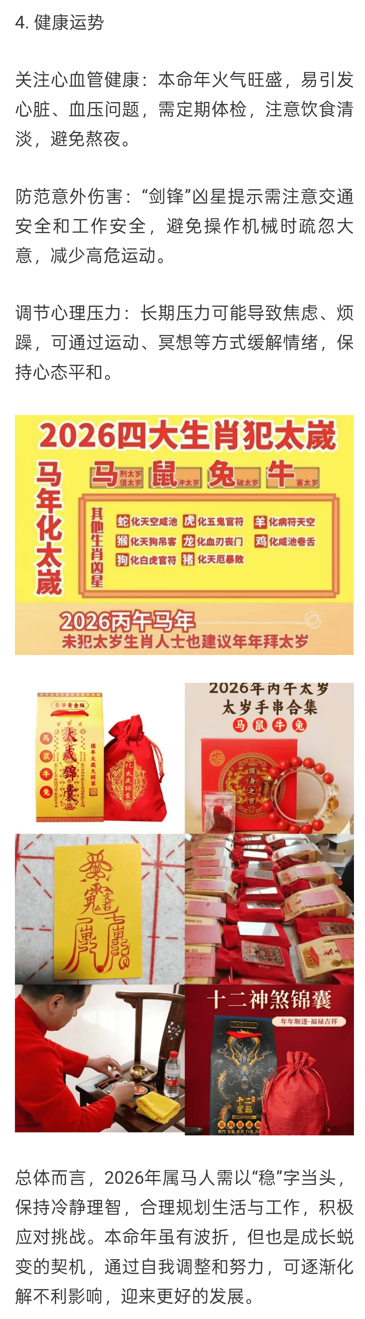 2023年运势生肖运势详解查询(2023年运程十二生肖运程属)