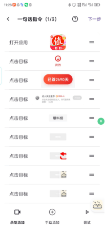 不换手机也能拥有AI旗舰体验?煎饺APP深度评测:旧机的效率救星