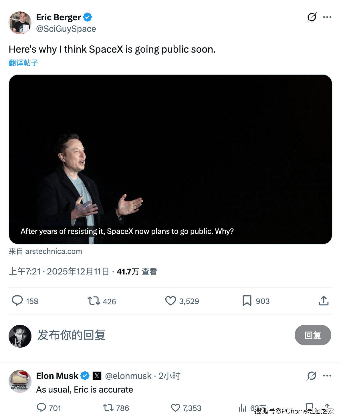 马斯克确认SpaceX将于明年上市，目标估值1.5万亿美元_搜狐网