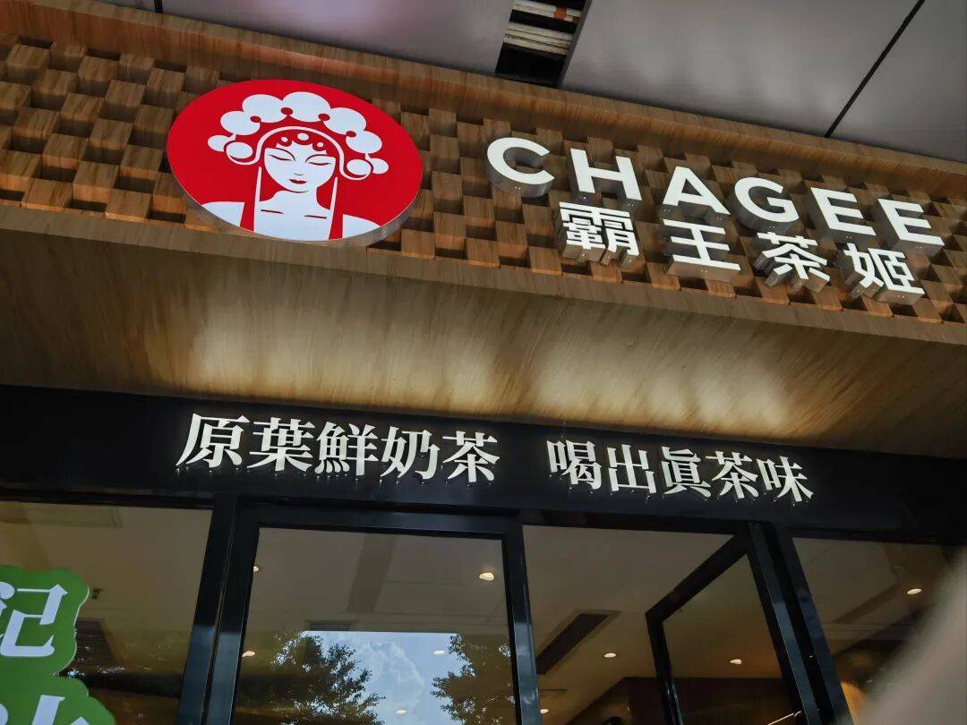 霸王茶姬危机：拒绝价格战，却难逃市场份额蚕食_侃了个财_市值风云