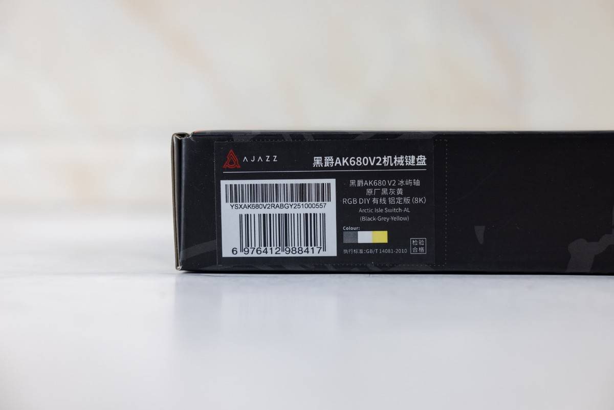 颜值高,手感好,高RT精度,黑爵AK680 V2 RGB磁轴电竞键盘体验