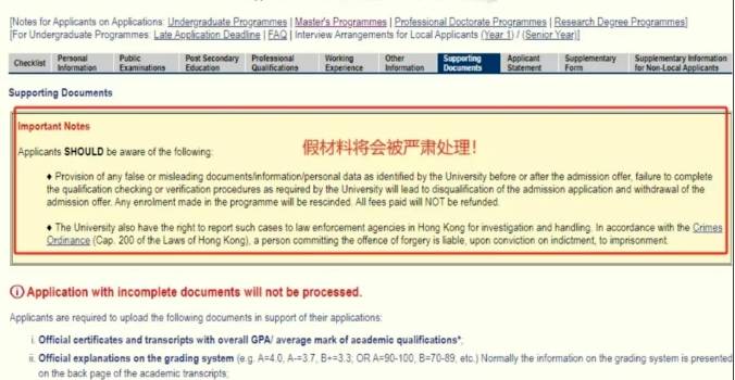 2026Fall香港硕士申请已全面开放 材料要求再升级!