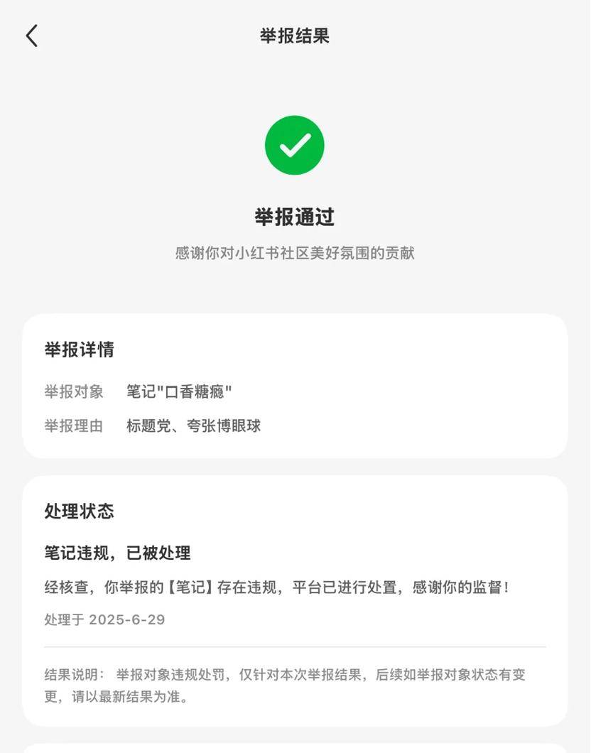 女生自称大学生,用醋泡口香糖、鱼油等“畸形吃播”获流量(图5)