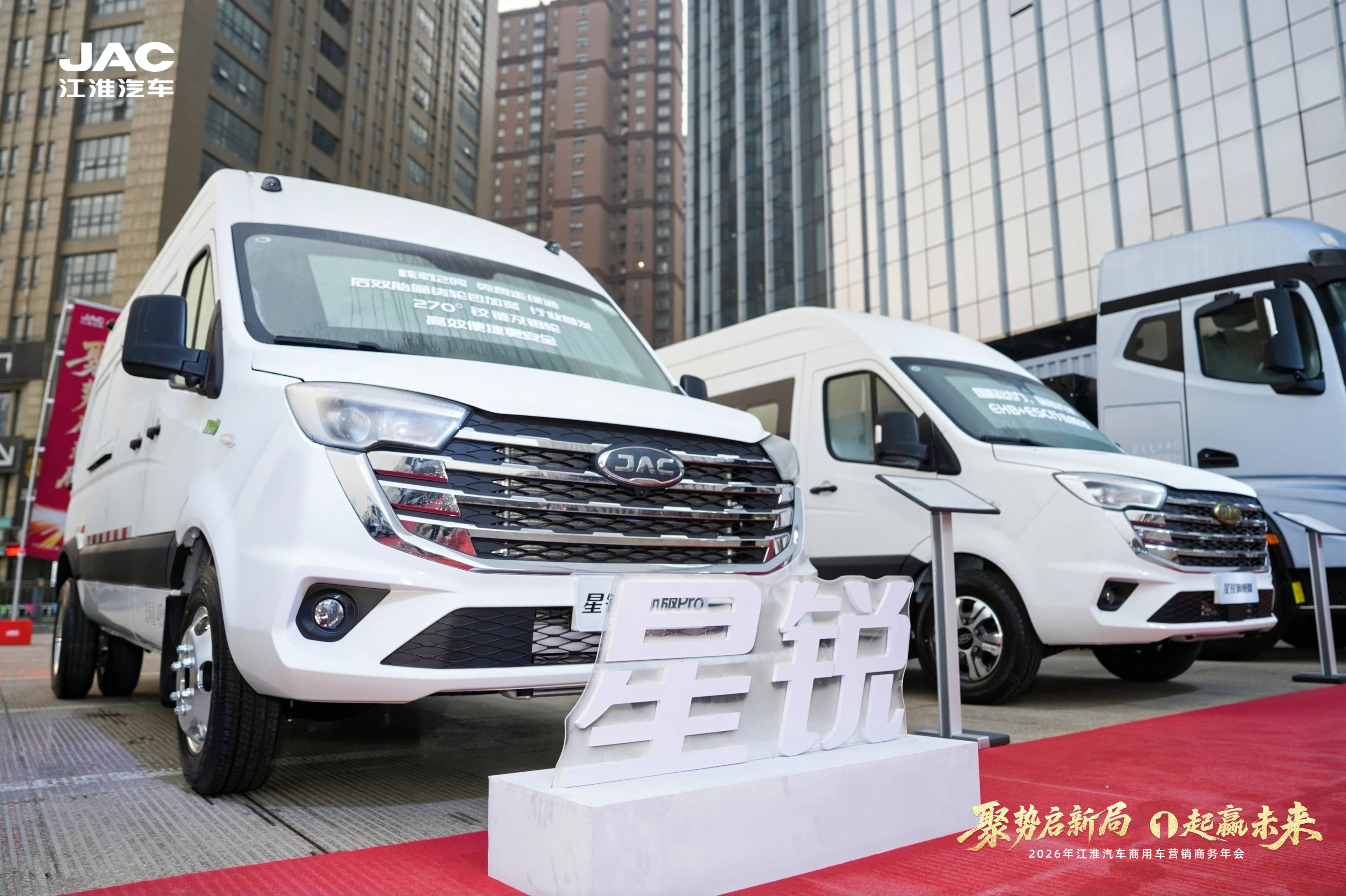 江淮商用车