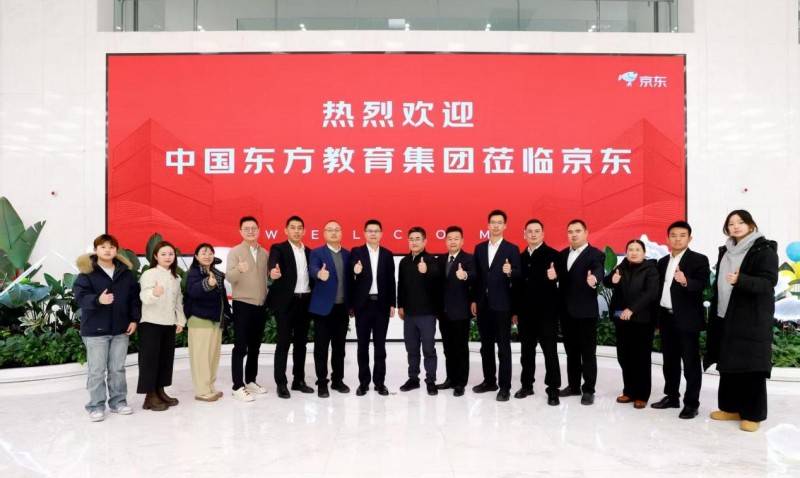 京东科技集团与中国东方教育与达成战略合作签约 打造产业学院新模式