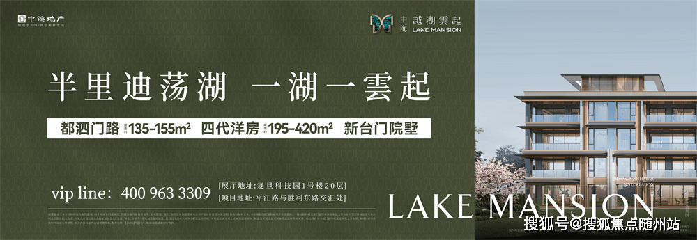 雲起系藏品中海越湖雲起！九卷书礼金玉满堂竹编非遗，195-220㎡院墅135-155㎡洋房越城芯低密生态