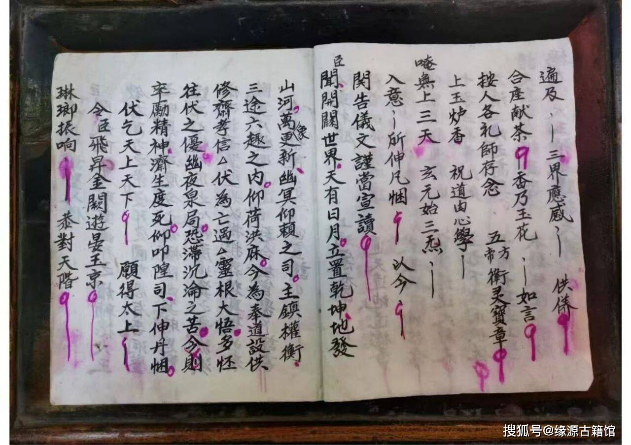 关于超度死人念什么咒的信息