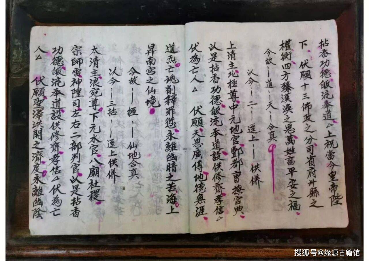 道教超度的程序-道教超度和佛教超度有啥不同