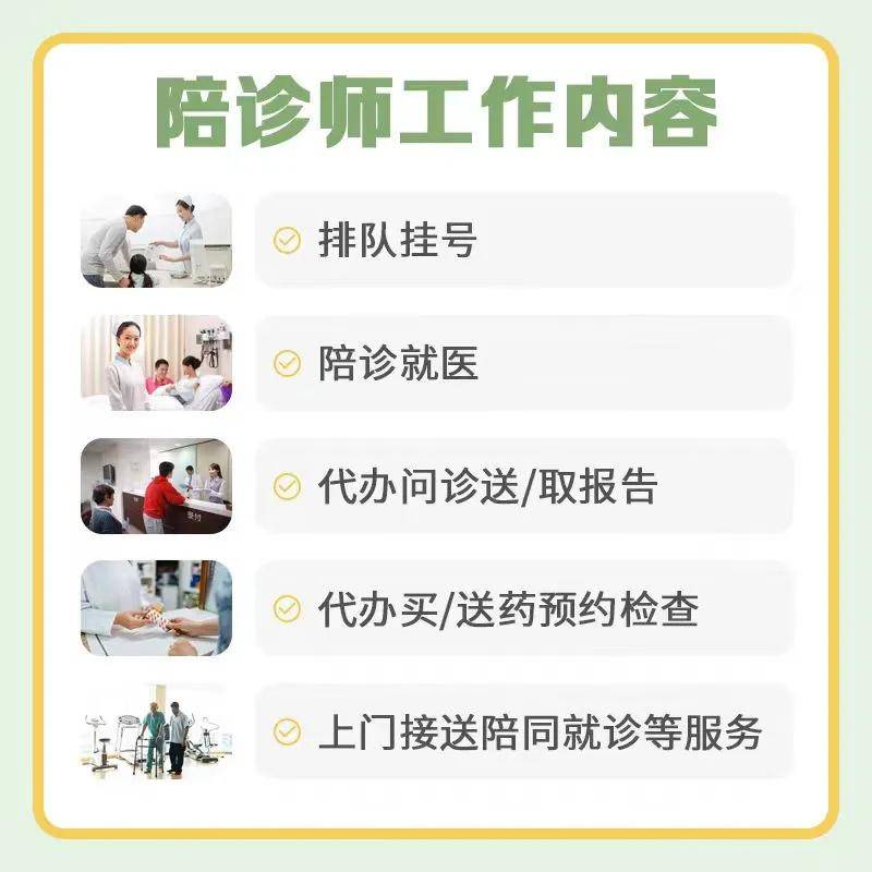 包含北京陪诊服务收费	密云区专家跑腿预约挂号，提供一站式服务的词条