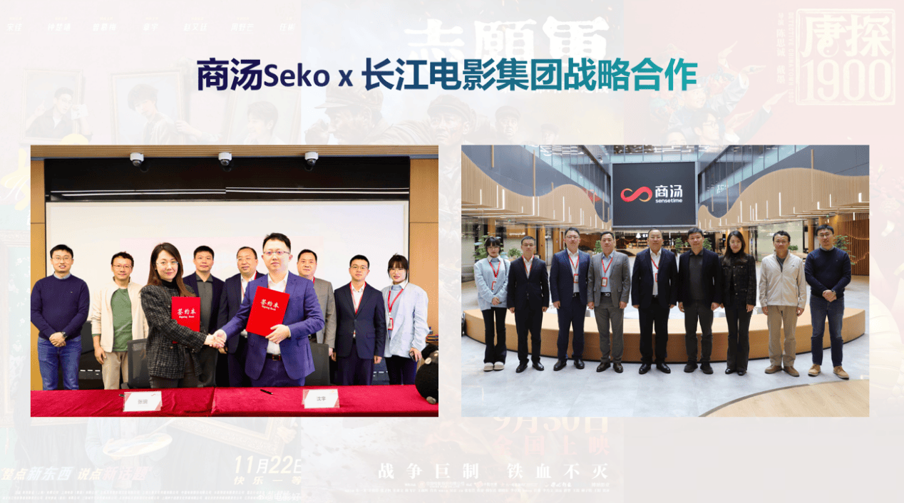 《商汤Seko2.0重磅发布，合作短剧登顶抖音AI短剧榜No.1》