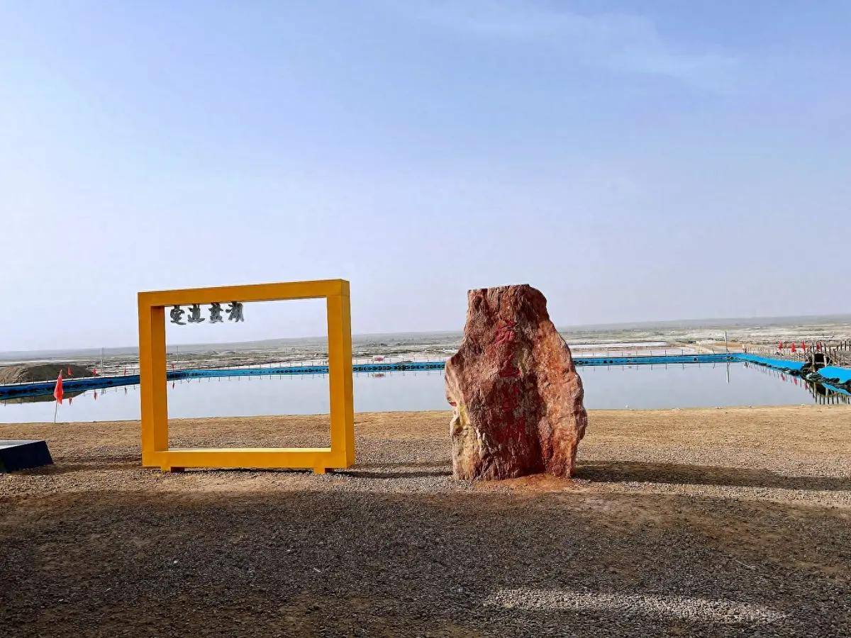 定边盐池，来早了的景点（先睹不快）