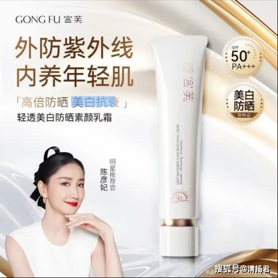 小红书封禁"医度森"等88个品牌:福建帮代表"宫芙"被警告限流(图2)