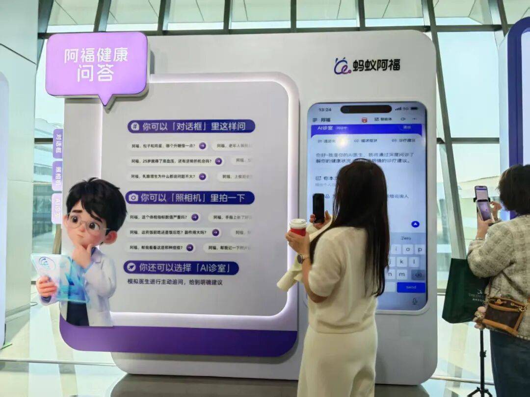 蚂蚁健康品牌升级，阿福 APP 能否撬动 AI 健康市场？