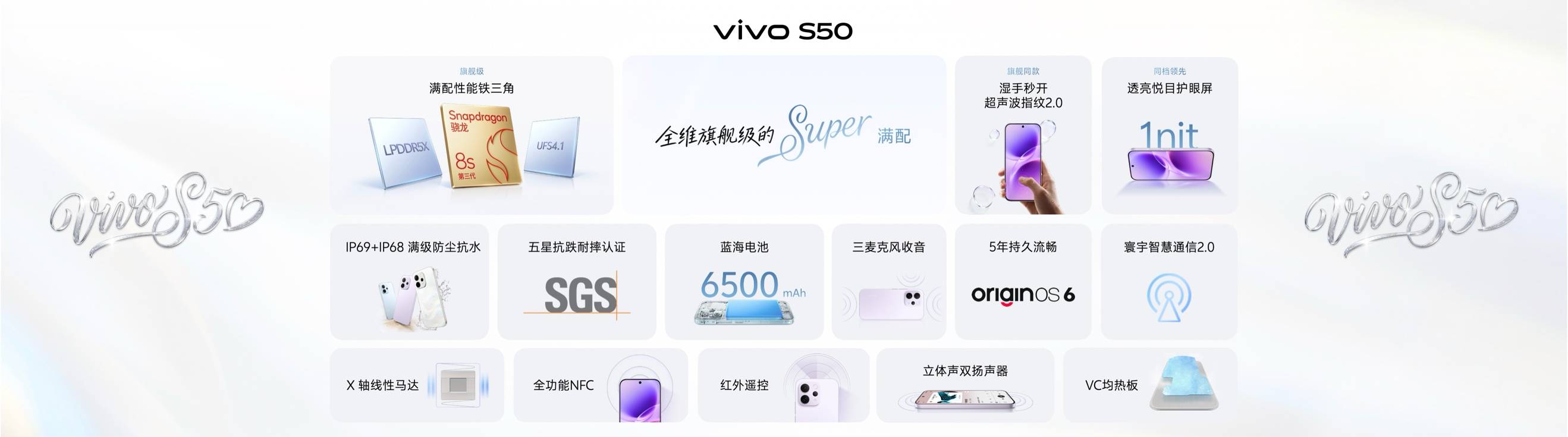 长焦Live神器，vivo S50系列正式发布，售价 2999 元起-锋巢网