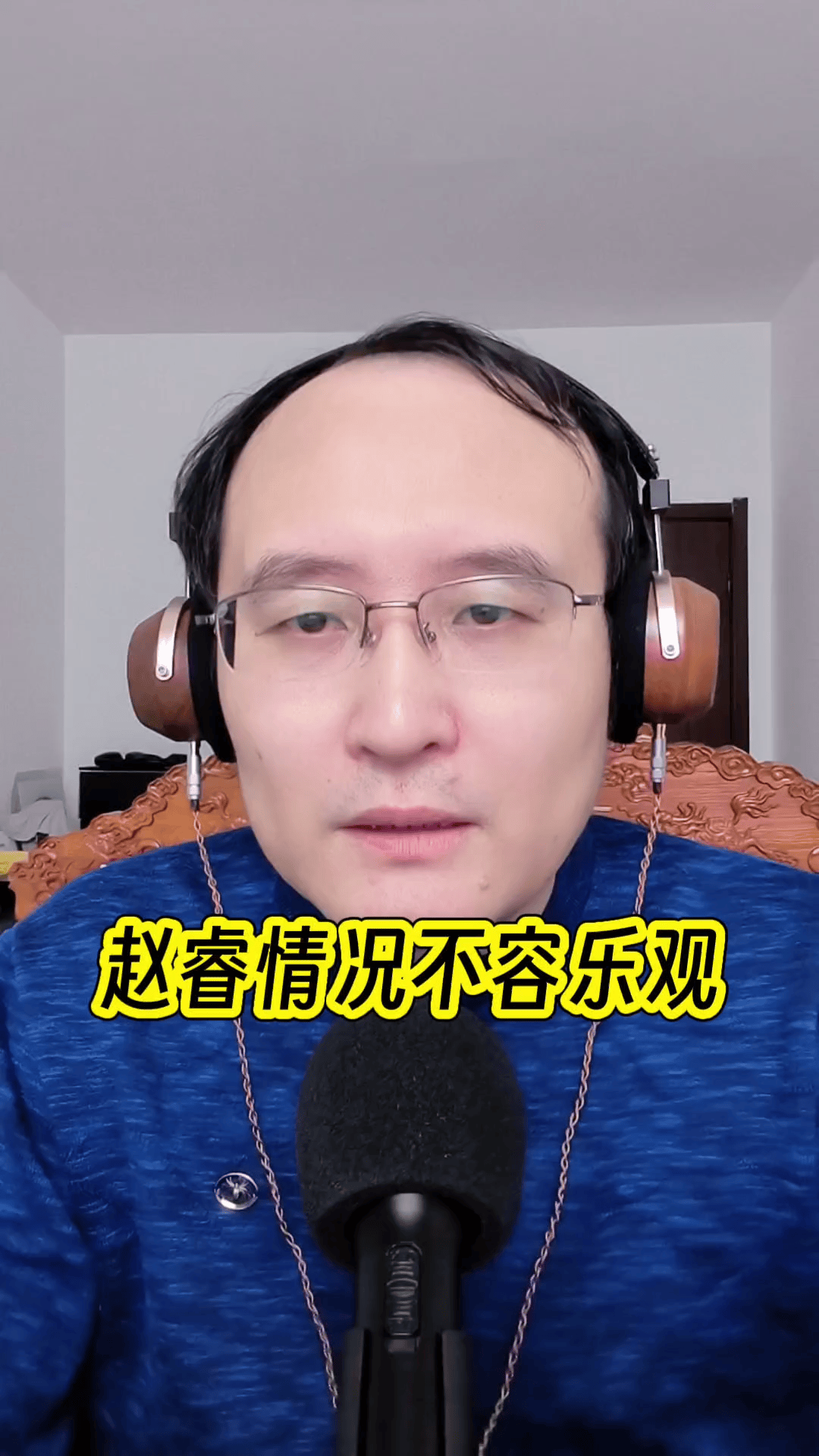 赵睿情况不容乐观，仍未满血，许利民小心了