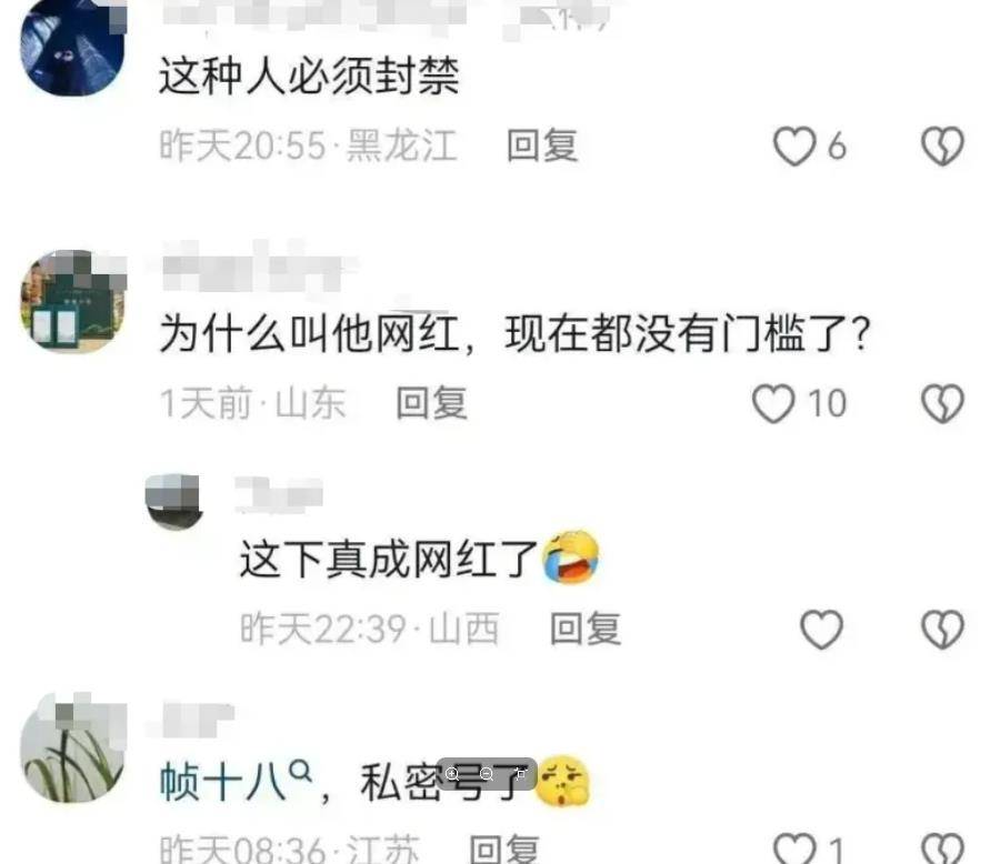 博主上海外滩观景平台直播被劝阻，喊话粉丝“人肉”保安，后续来了 插图5