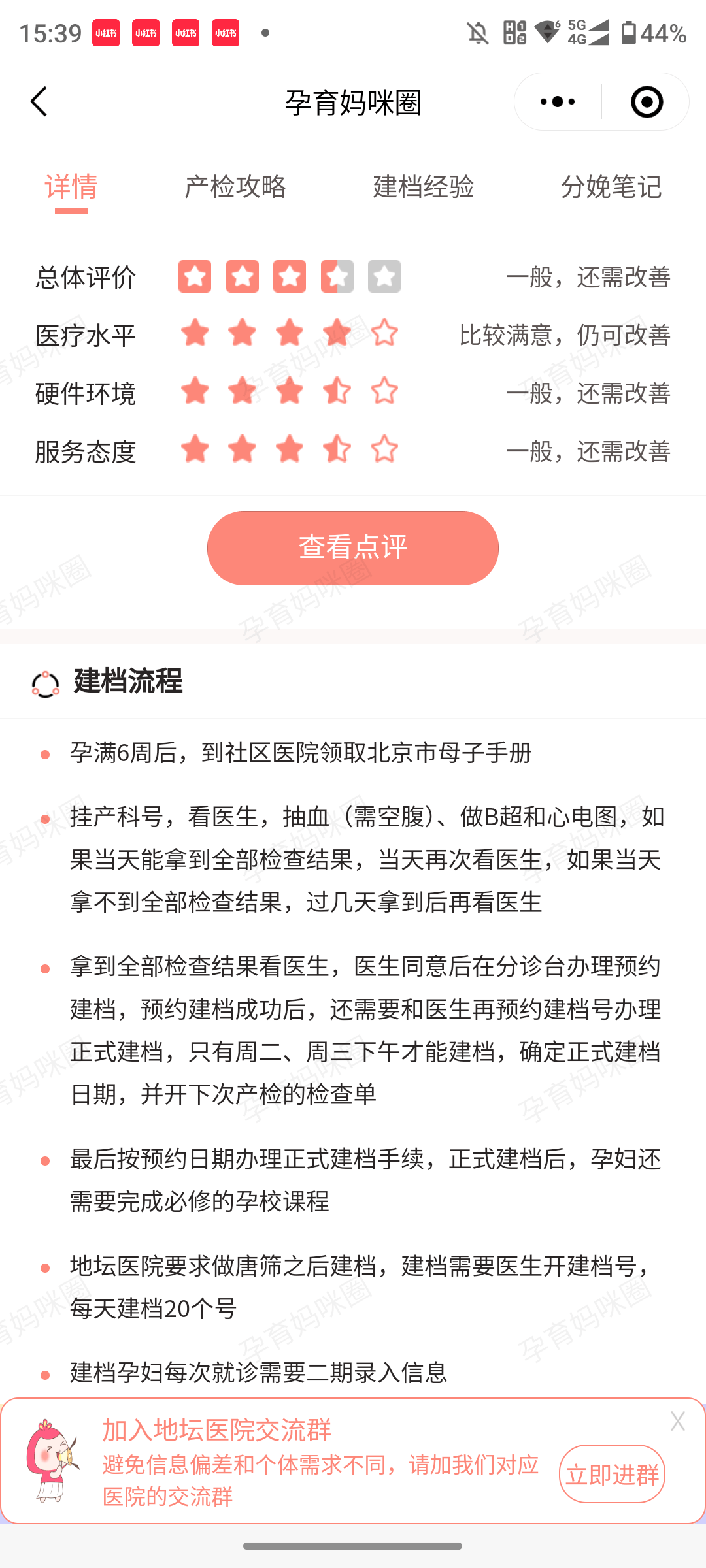 包含北京地坛医院、挂号号贩子联系方式专业代运作住院科室介绍的词条