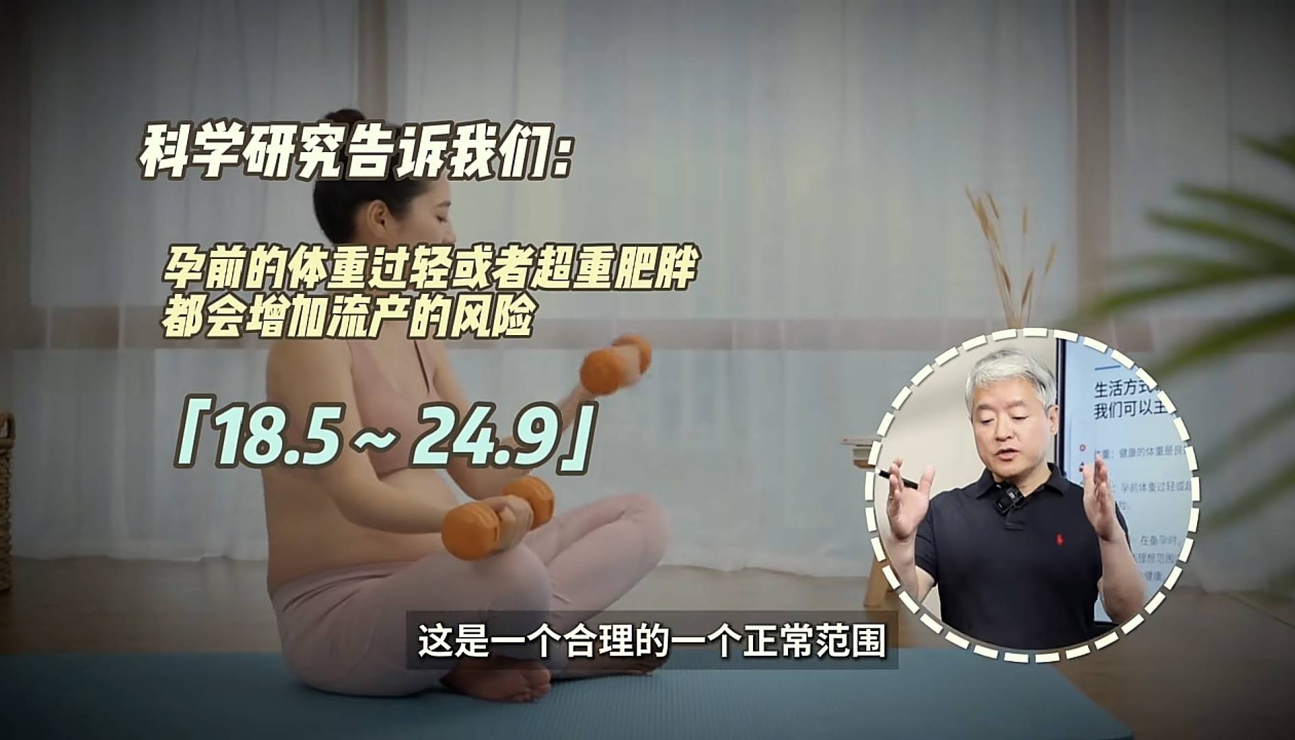 产科医生：七类孕妇容易胎停导致空欢喜,妈妈要提前告诉女儿