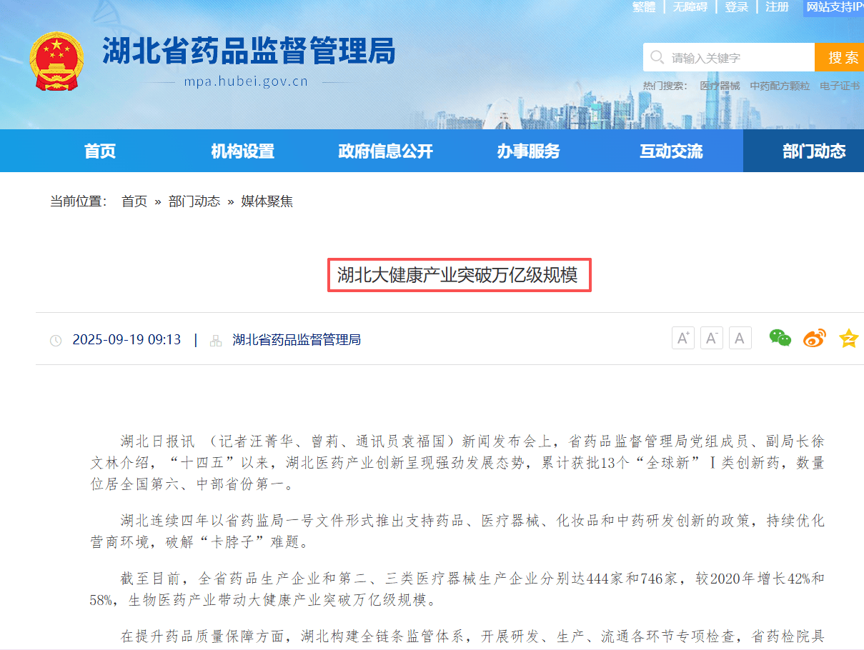 武汉轻工大学双一流评估_湖北有潜力的二本大学_湖北大学双一流可能性