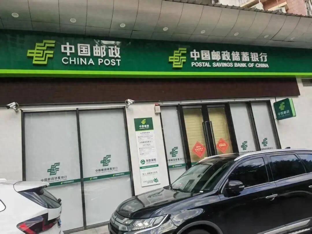 邮储银行四川分行及责任人多领域管理不审慎被罚款504万元(图1)