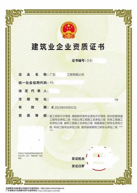 转让公司平台_设计资质获取升级咨询_建筑资质代办办理服务