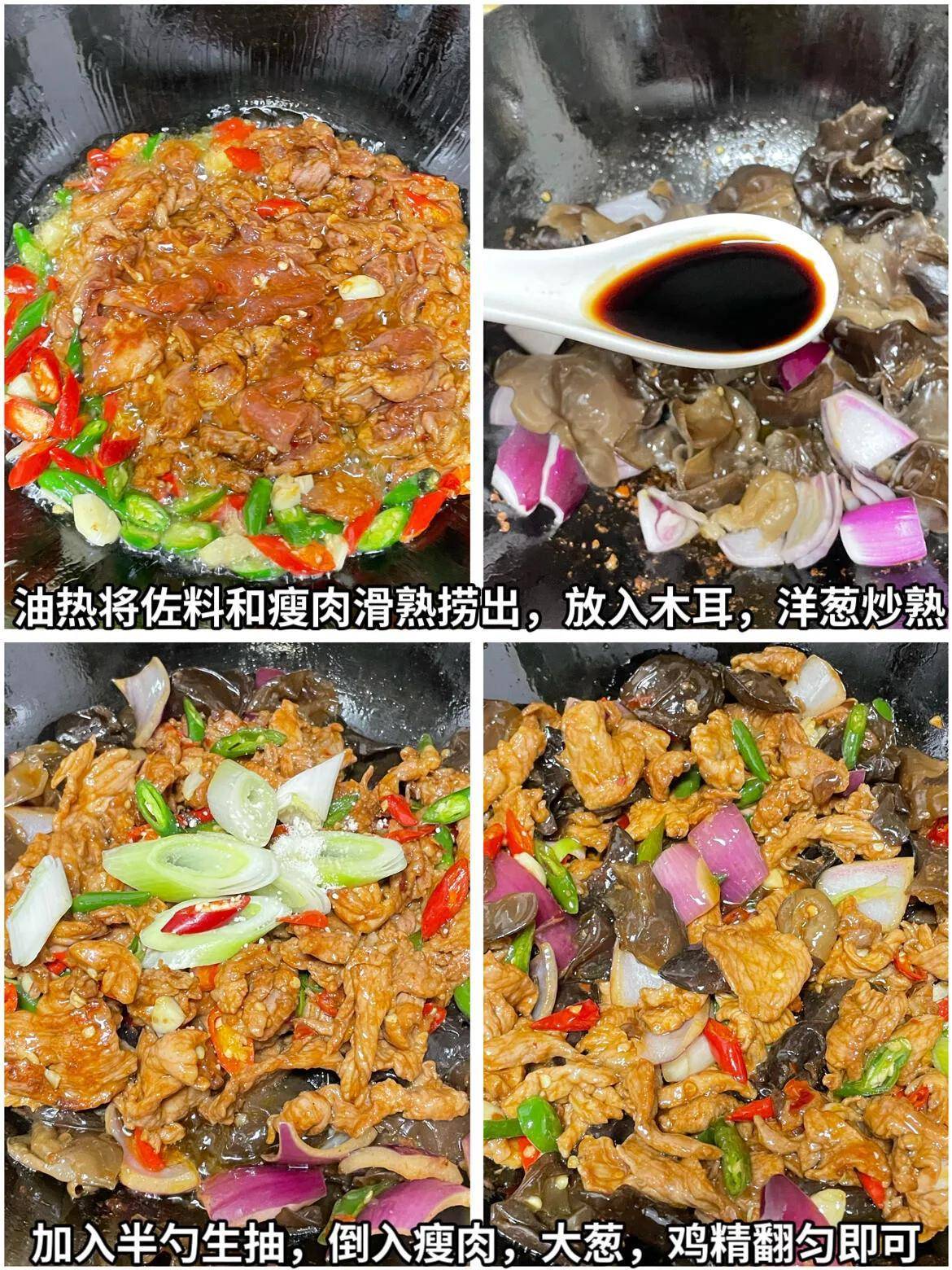 食材准备猪里脊肉200克干黑木耳15克