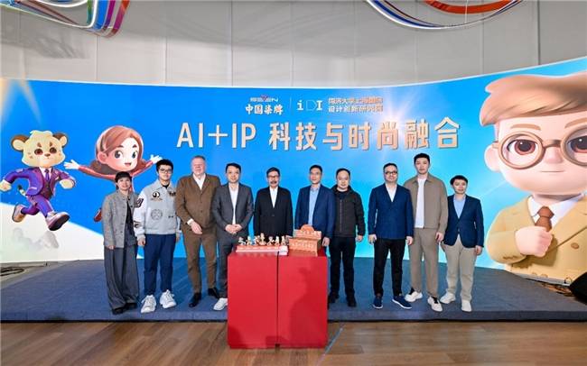 科技是赋能之器，人才是活力之源！AI+IP全球大学生创意大赛