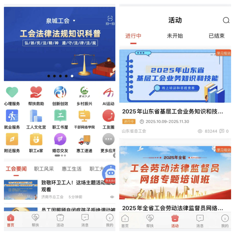 职工办事的“神助攻”来了！“齐鲁工惠”鸿蒙版上线，这些新功能太懂你(图2)