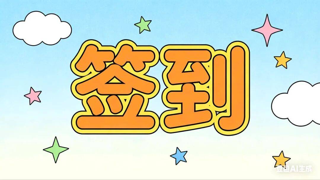 大学校园签到有多难?看接龙管家如何破局!